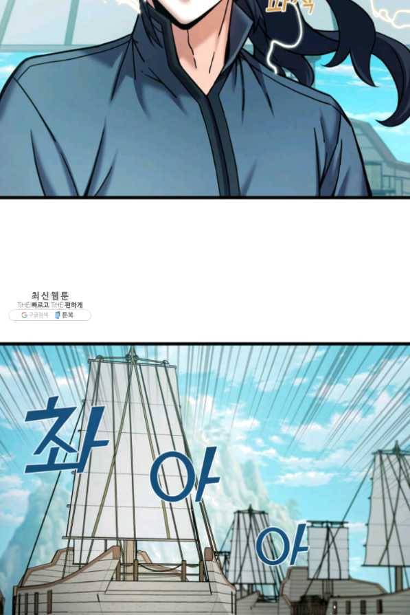 뇌신전생 54화 8