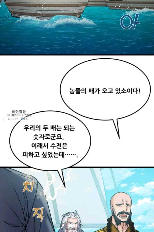 뇌신전생 54화 9