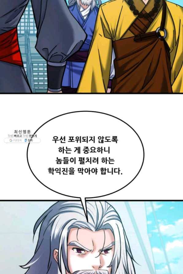 뇌신전생 54화 10