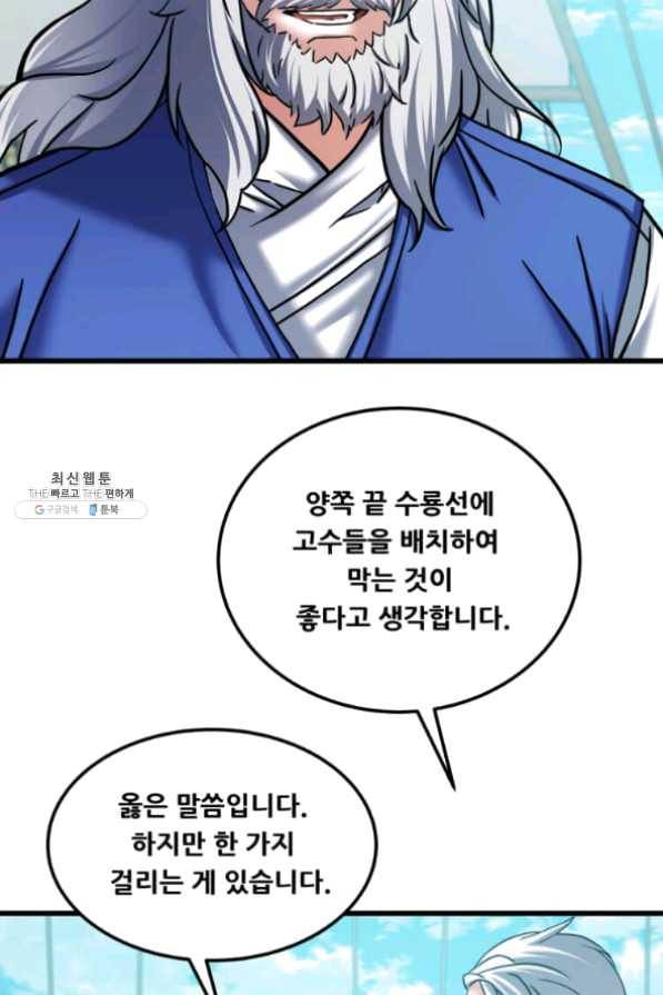 뇌신전생 54화 11