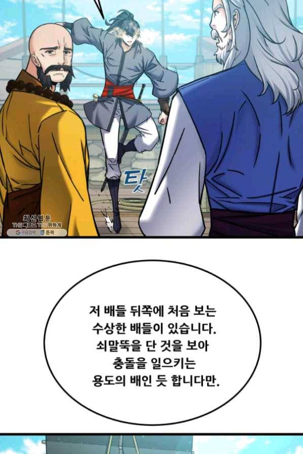 뇌신전생 54화 12