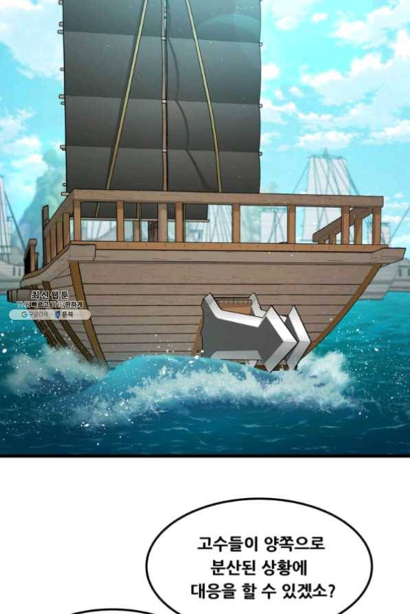 뇌신전생 54화 13