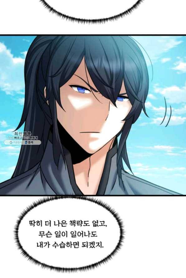 뇌신전생 54화 15