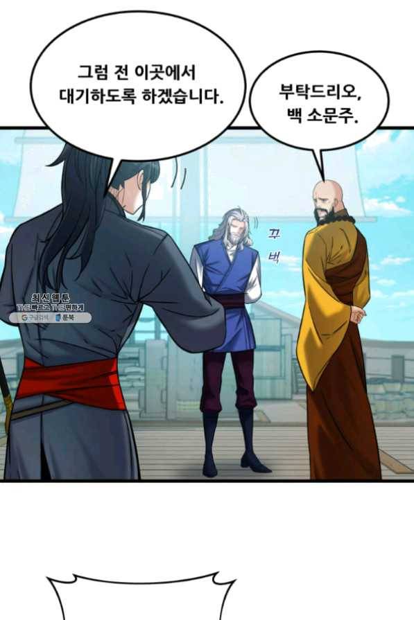 뇌신전생 54화 16