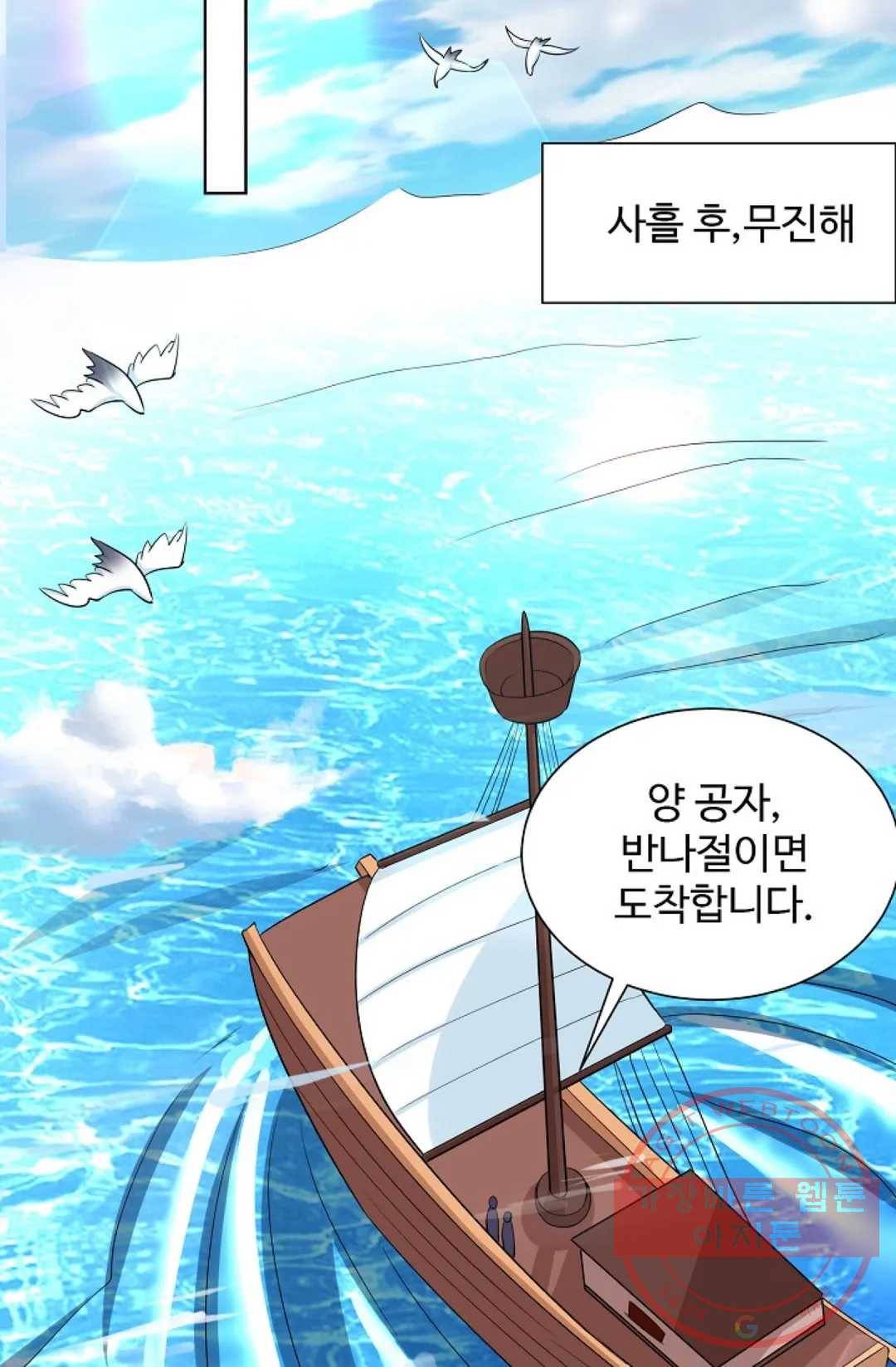 8만년만에 회귀하다 124화 4