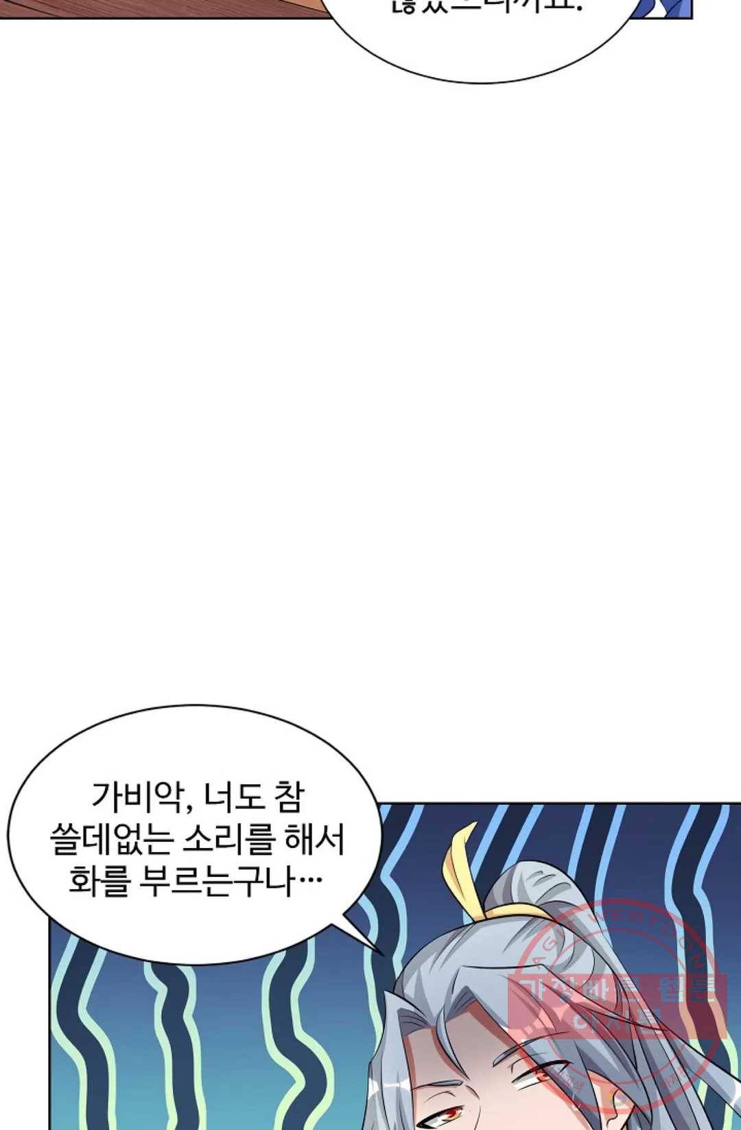 8만년만에 회귀하다 124화 7