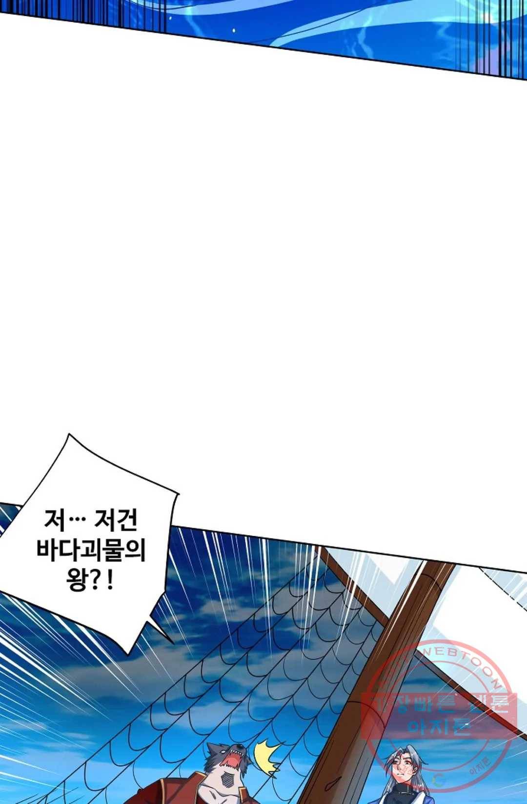 8만년만에 회귀하다 124화 13