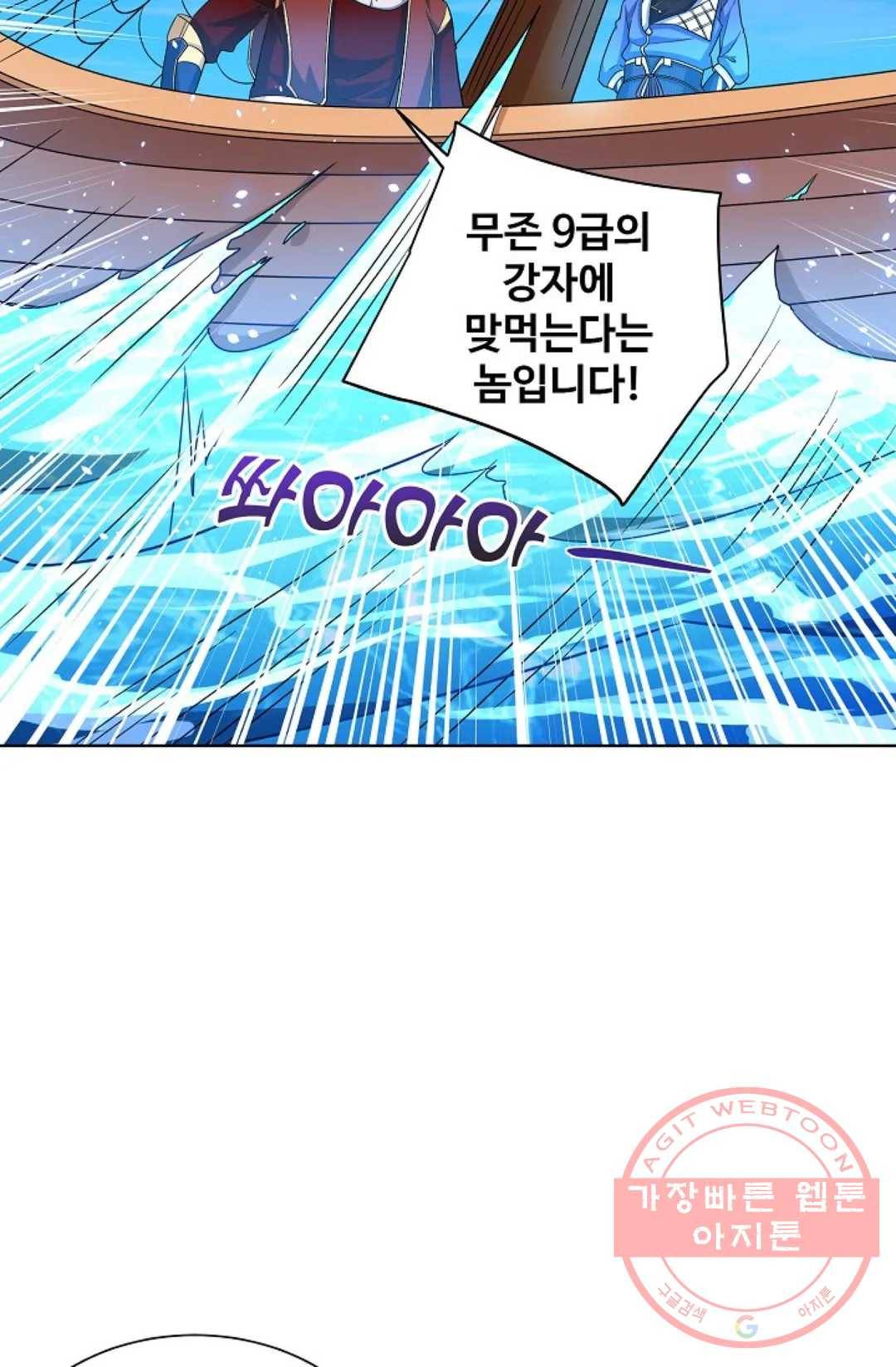 8만년만에 회귀하다 124화 14