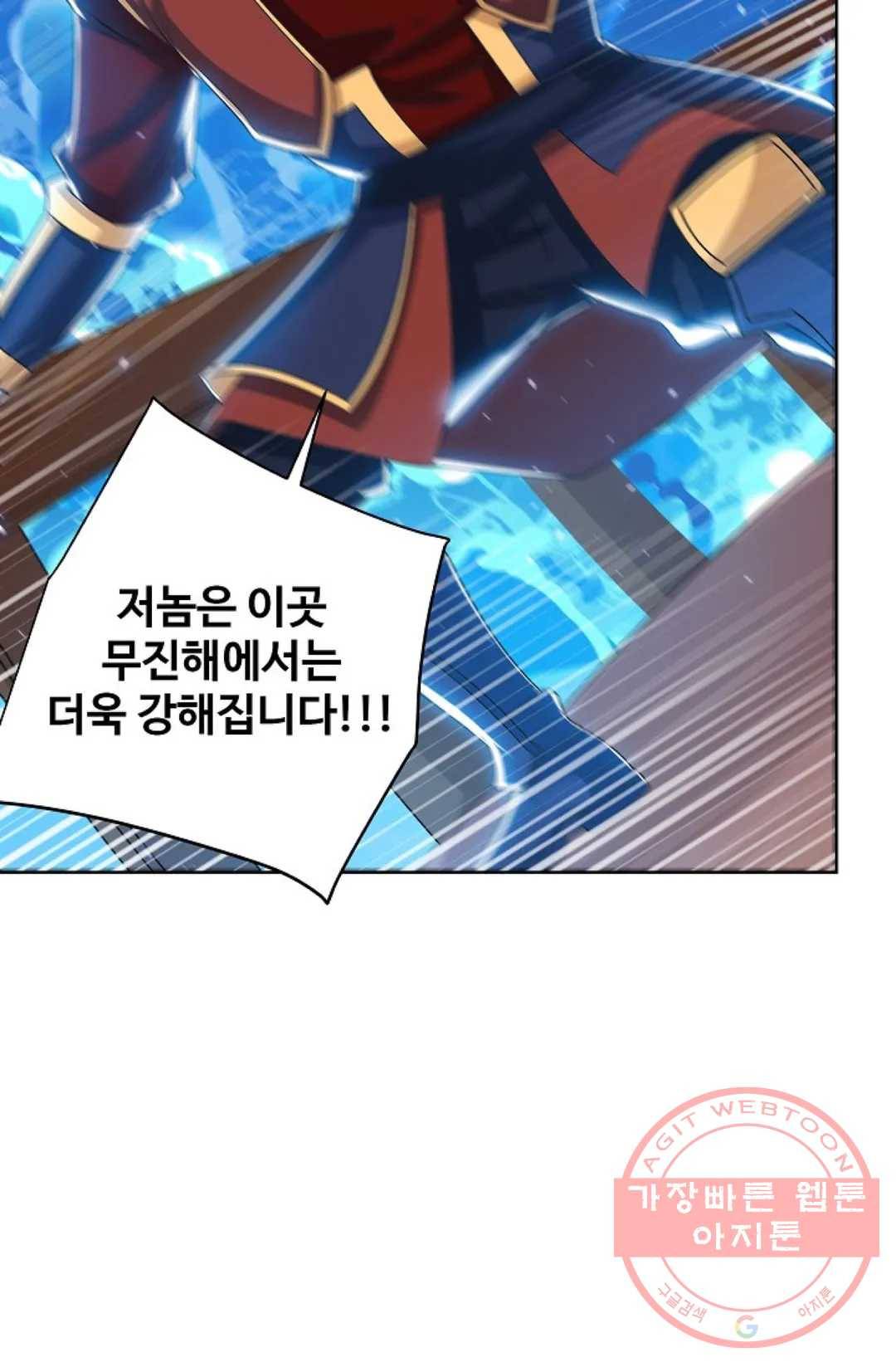 8만년만에 회귀하다 124화 17