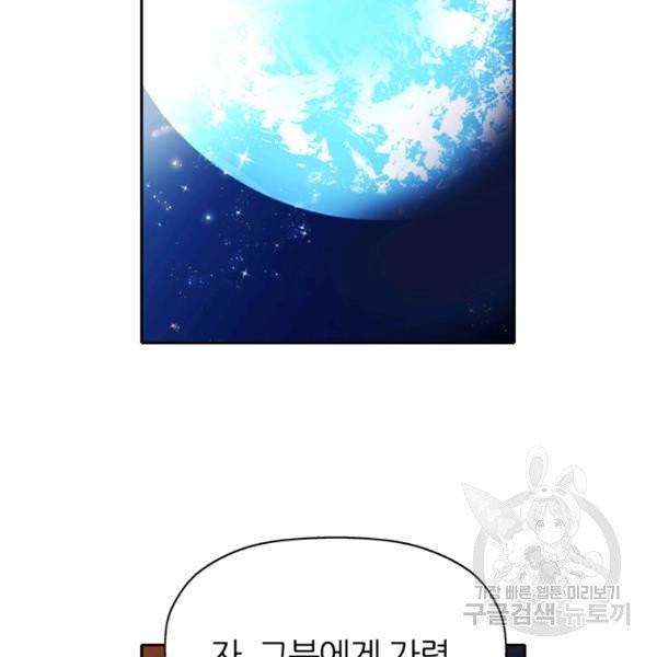 킬러지만 공주로 살아볼까 해 20화 2