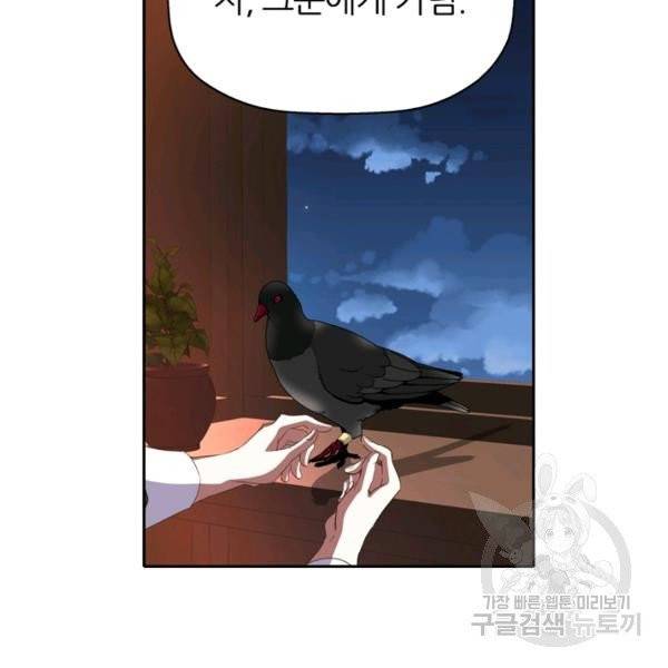 킬러지만 공주로 살아볼까 해 20화 3