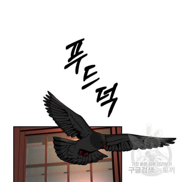 킬러지만 공주로 살아볼까 해 20화 4