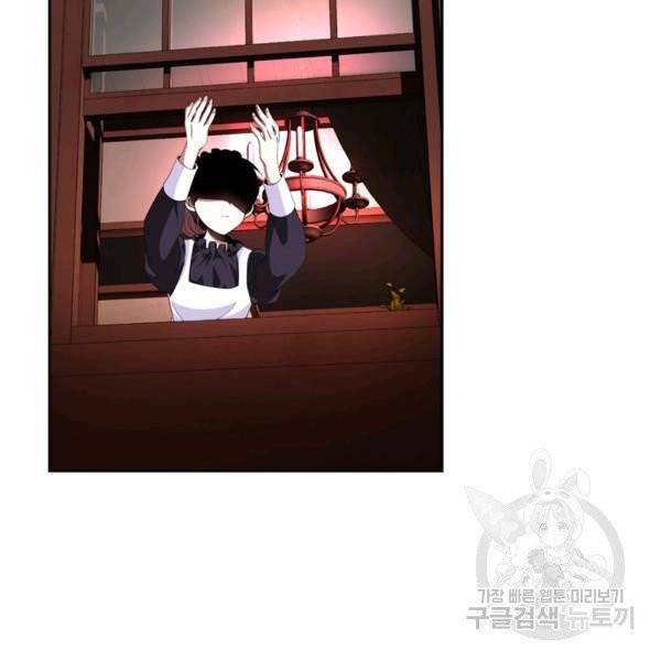 킬러지만 공주로 살아볼까 해 20화 5