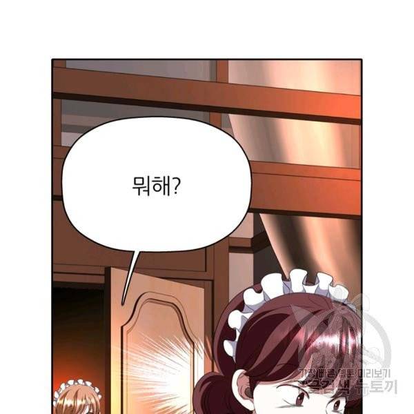 킬러지만 공주로 살아볼까 해 20화 6