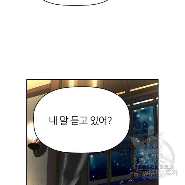 킬러지만 공주로 살아볼까 해 20화 15