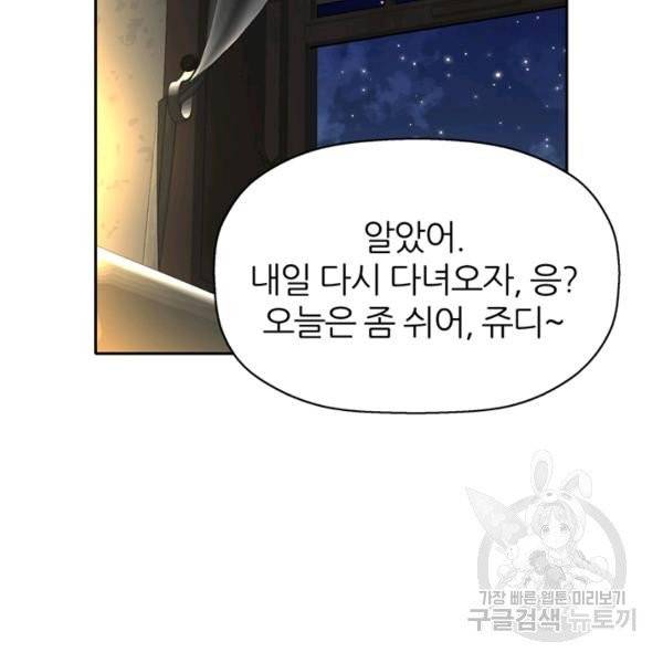 킬러지만 공주로 살아볼까 해 20화 16