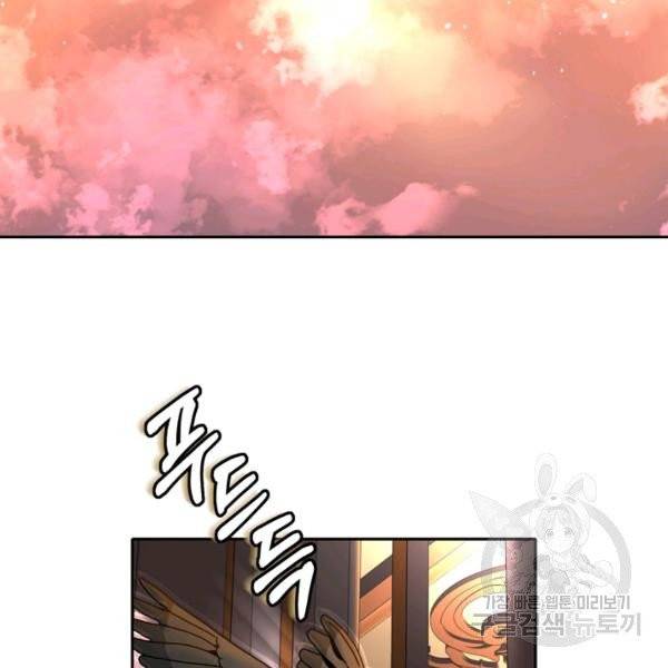 킬러지만 공주로 살아볼까 해 20화 18