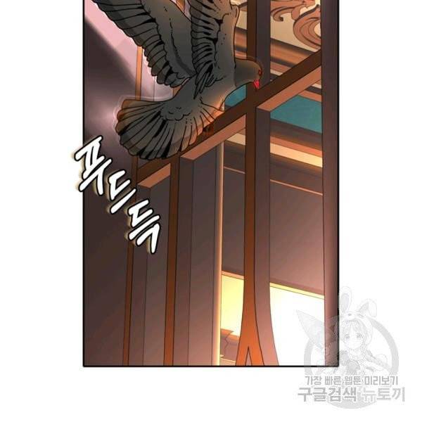 킬러지만 공주로 살아볼까 해 20화 19