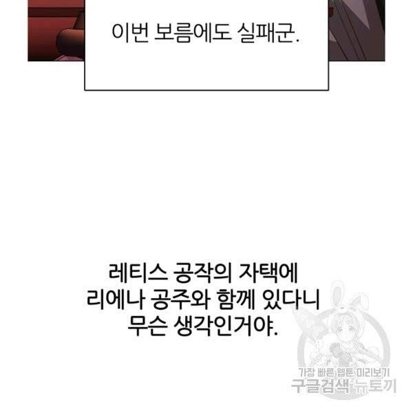 킬러지만 공주로 살아볼까 해 20화 22