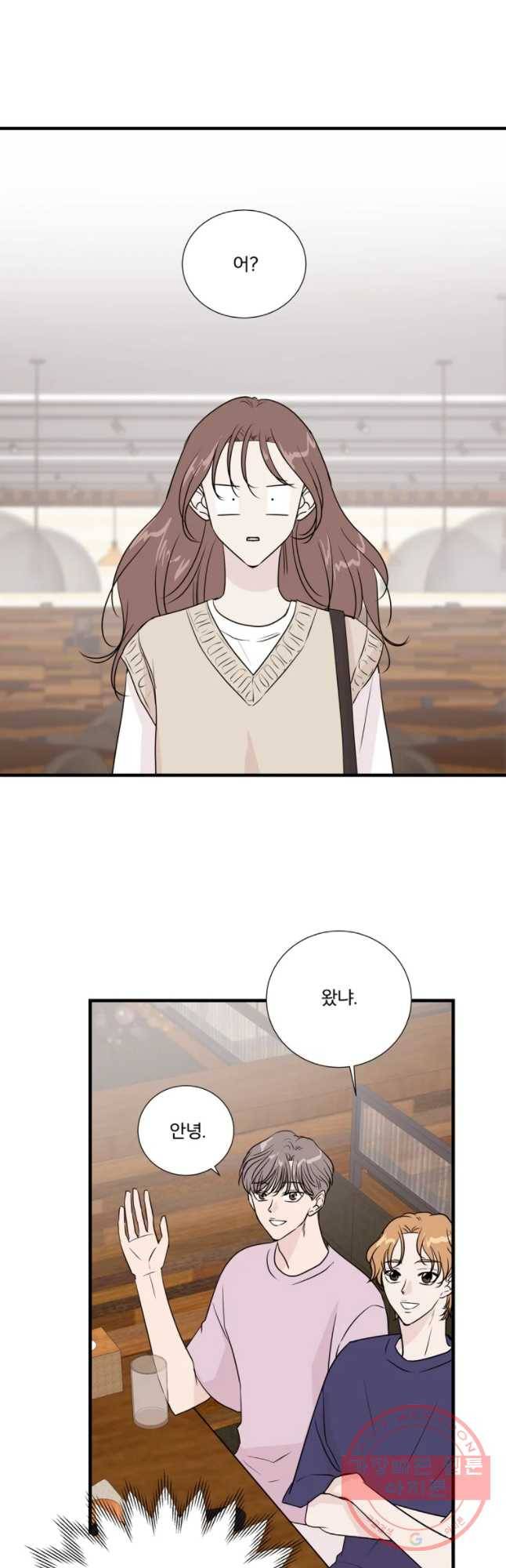 두번째 썸 26화 4