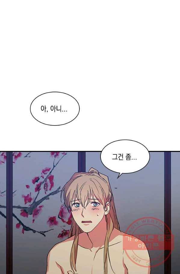 혼약 외전 6화 1
