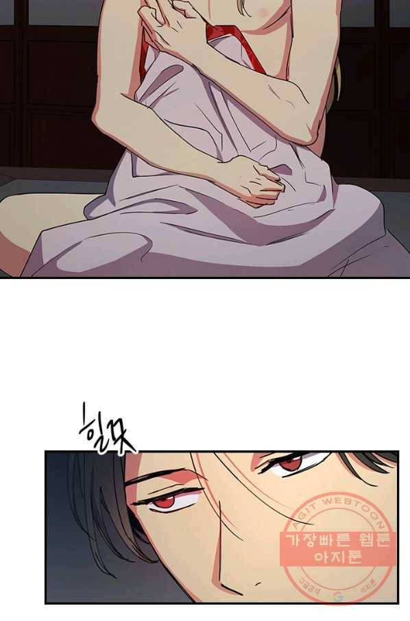 혼약 외전 6화 2