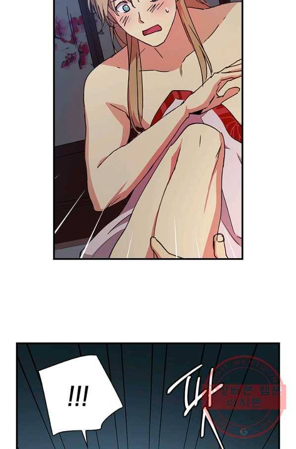 혼약 외전 6화 4