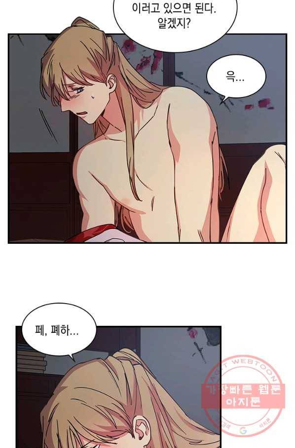 혼약 외전 6화 7