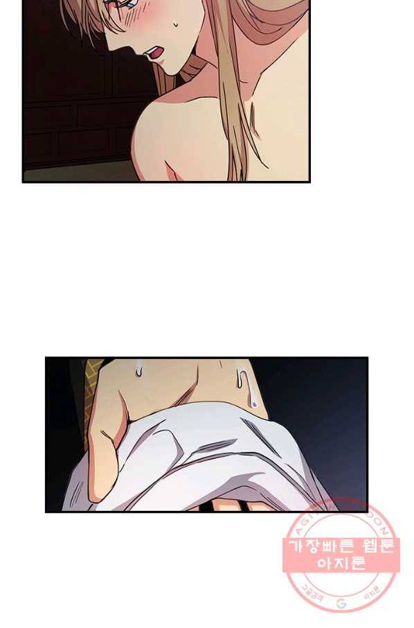 혼약 외전 6화 8