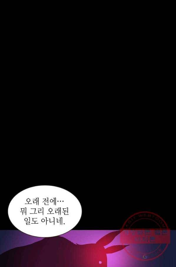 무기가게 사장님 9화 2