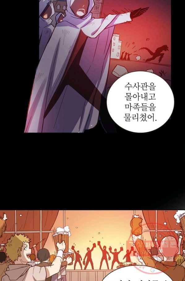 무기가게 사장님 9화 5