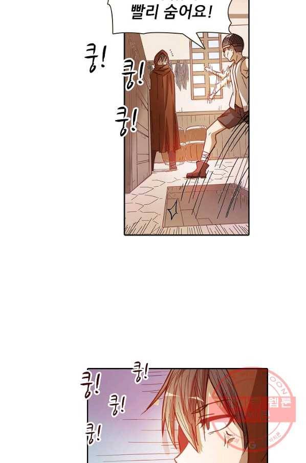 무기가게 사장님 9화 15