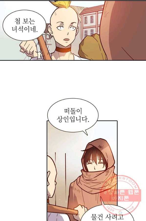무기가게 사장님 9화 18