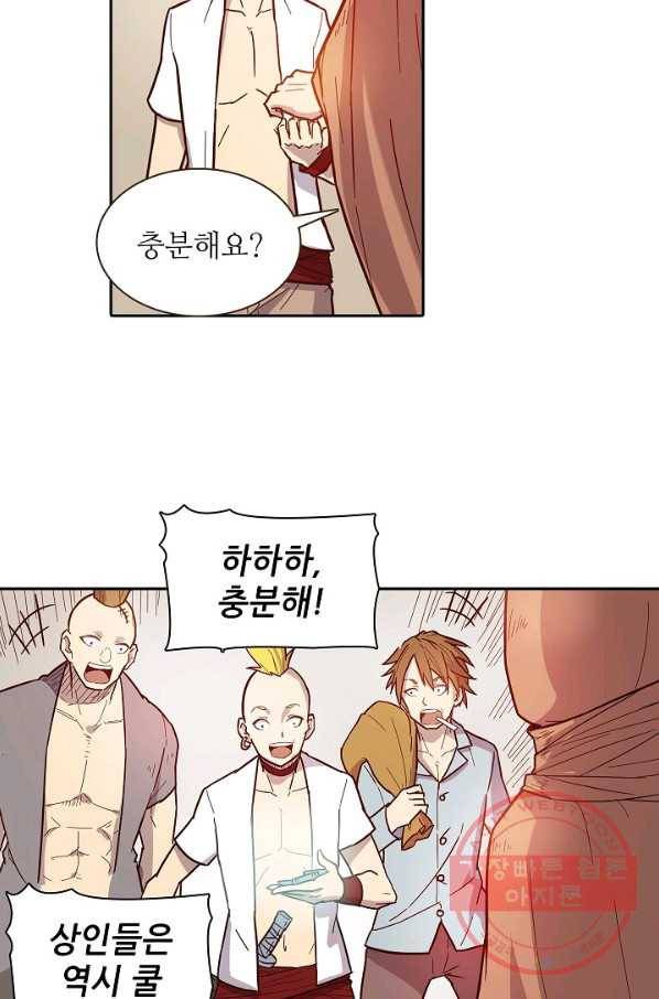 무기가게 사장님 9화 21