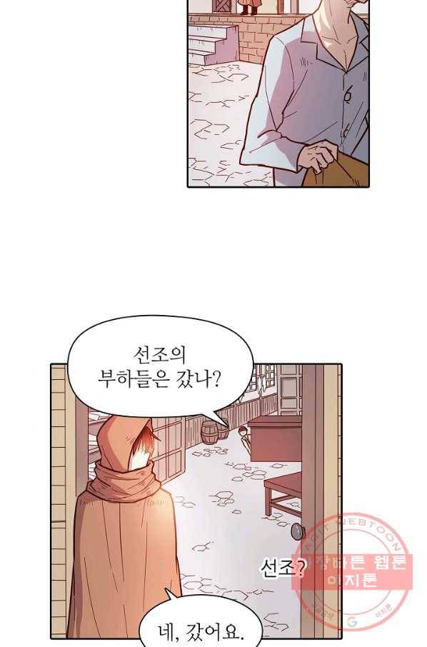 무기가게 사장님 9화 23