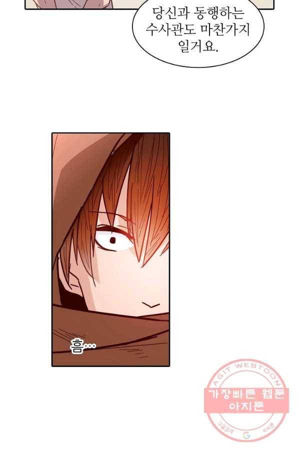 무기가게 사장님 9화 27