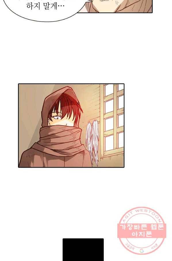 무기가게 사장님 9화 38