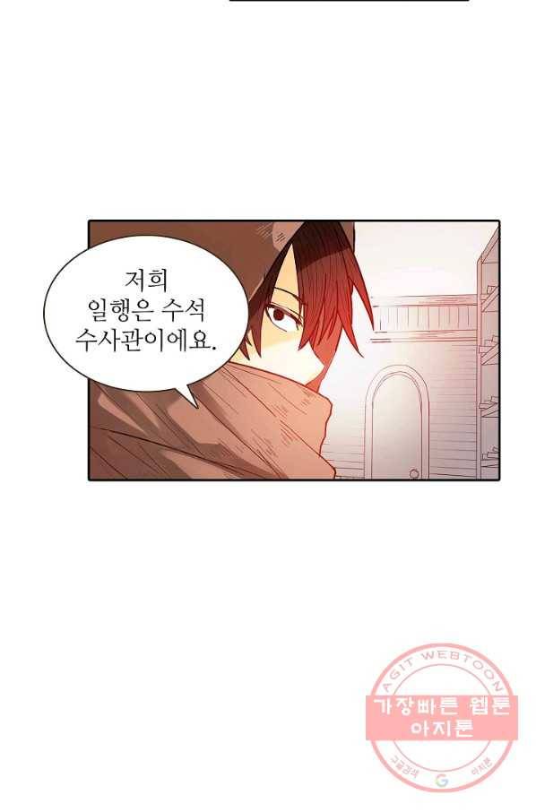 무기가게 사장님 9화 40