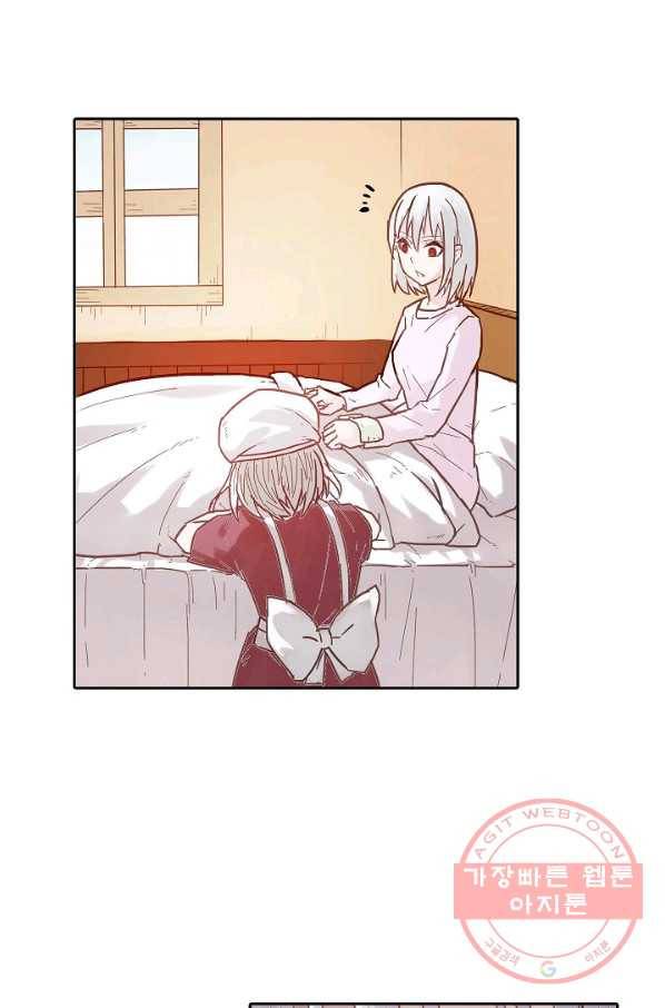 무기가게 사장님 9화 44