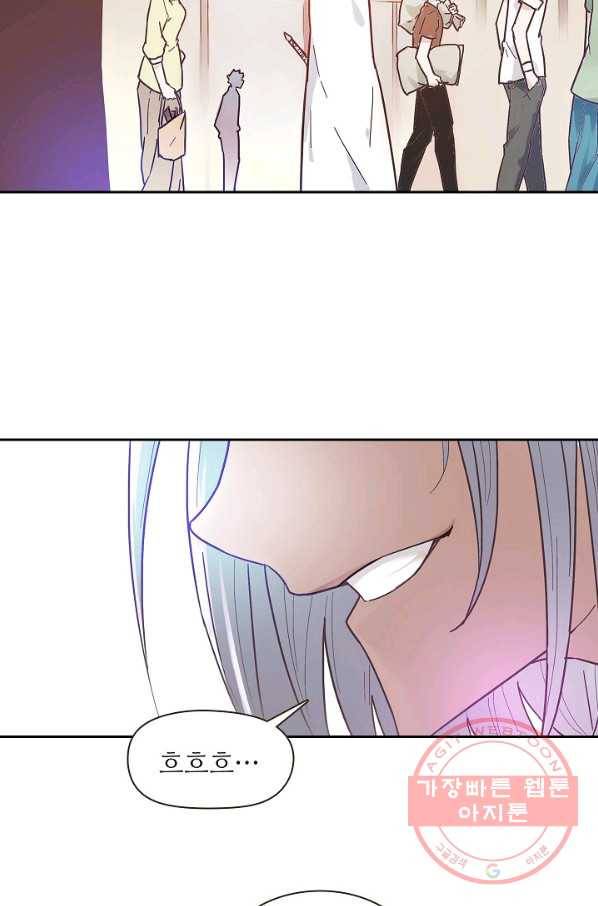무기가게 사장님 9화 47