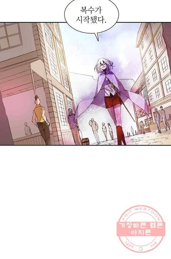 무기가게 사장님 9화 48