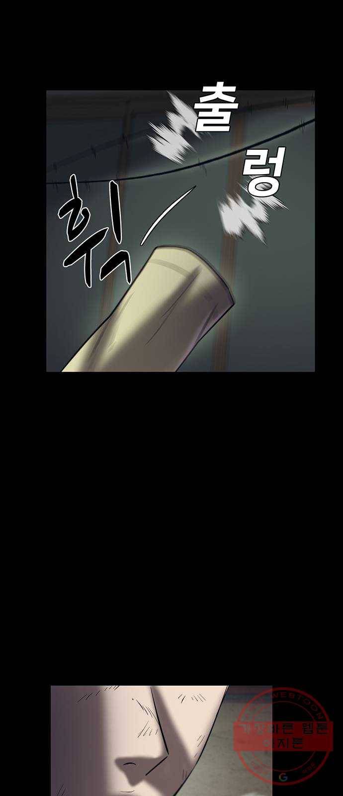 기억흔적 75화 2