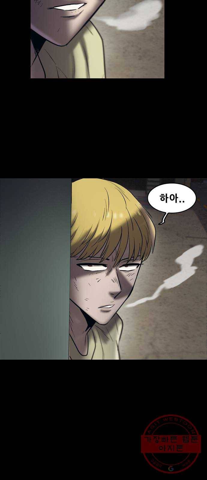 기억흔적 75화 3