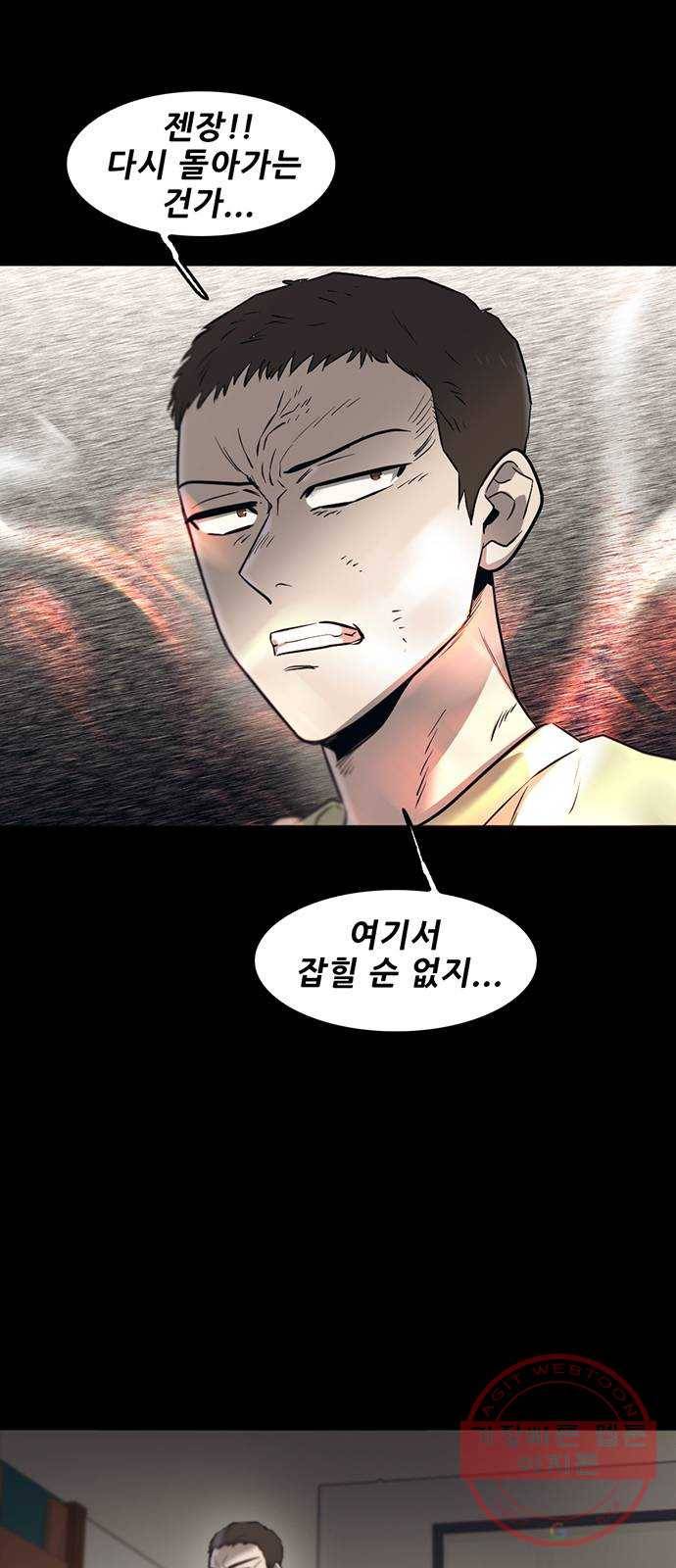 기억흔적 75화 7