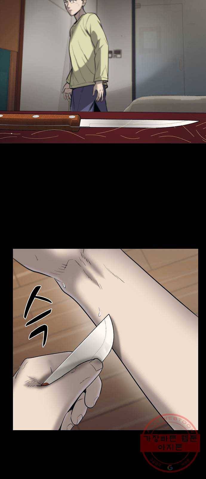 기억흔적 75화 8