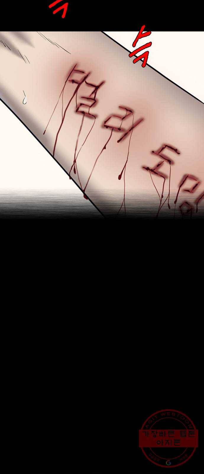 기억흔적 75화 10