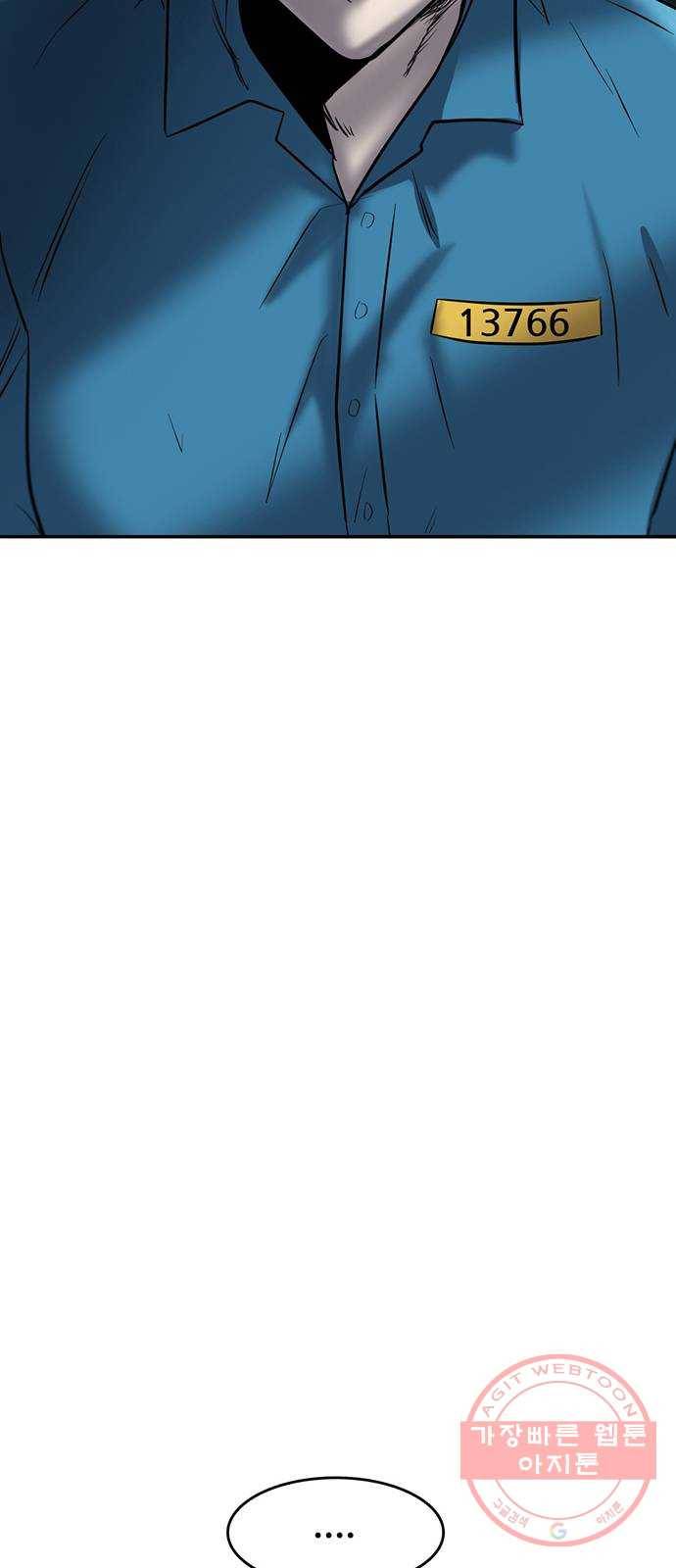 기억흔적 75화 13