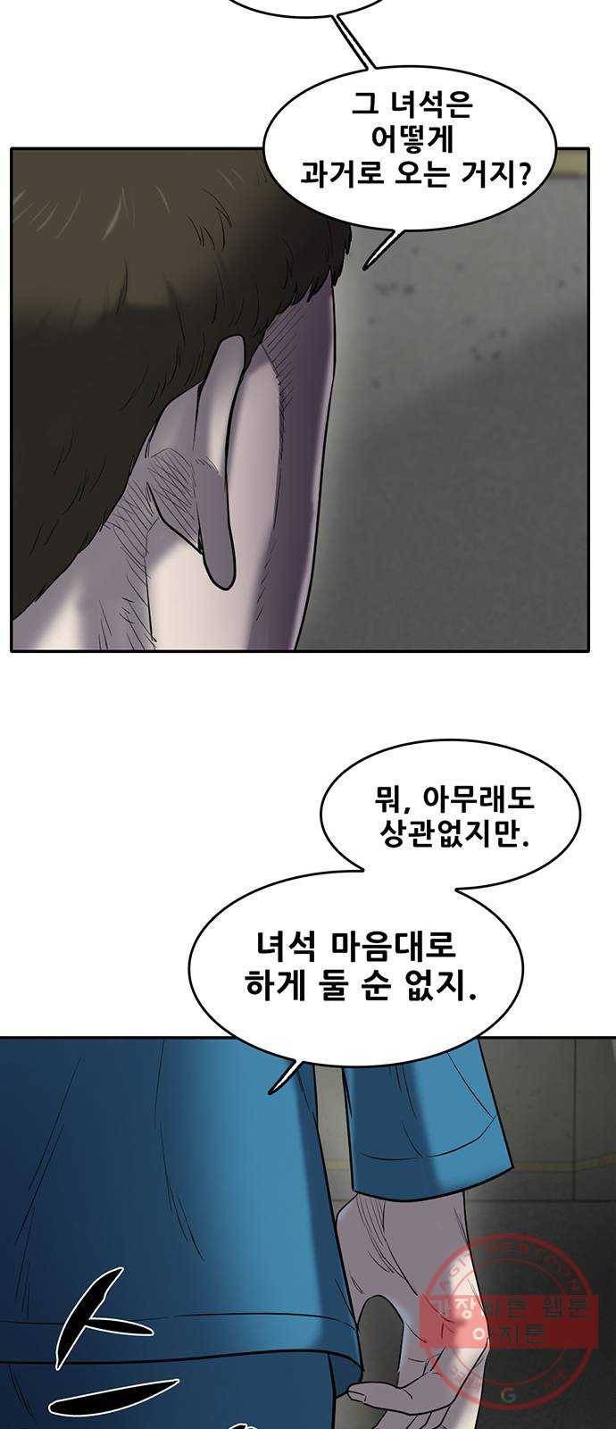 기억흔적 75화 14