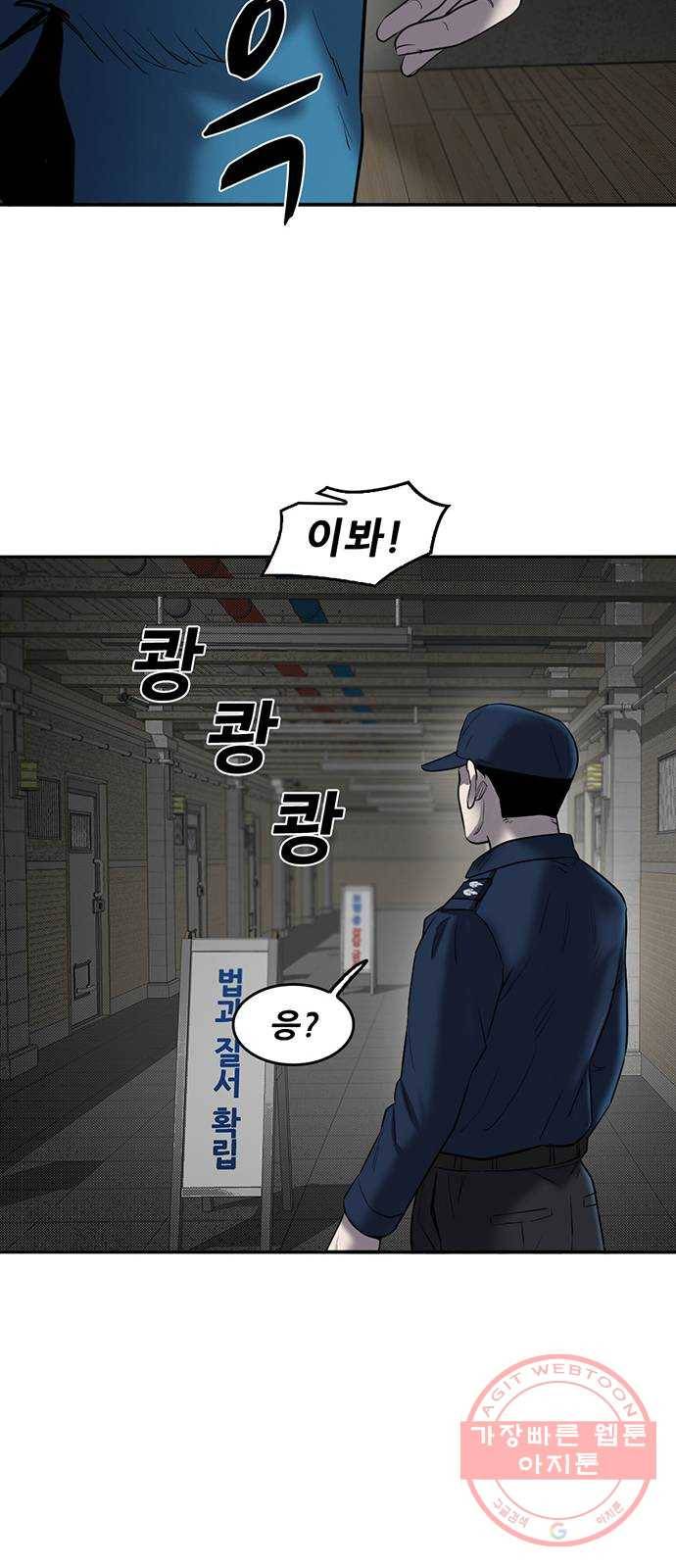 기억흔적 75화 15