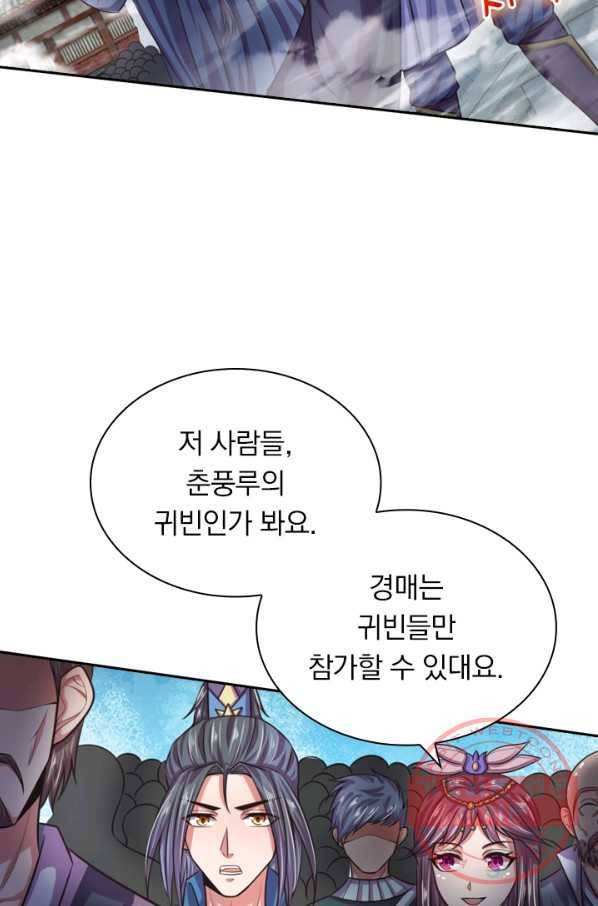 신무천존 15화 2